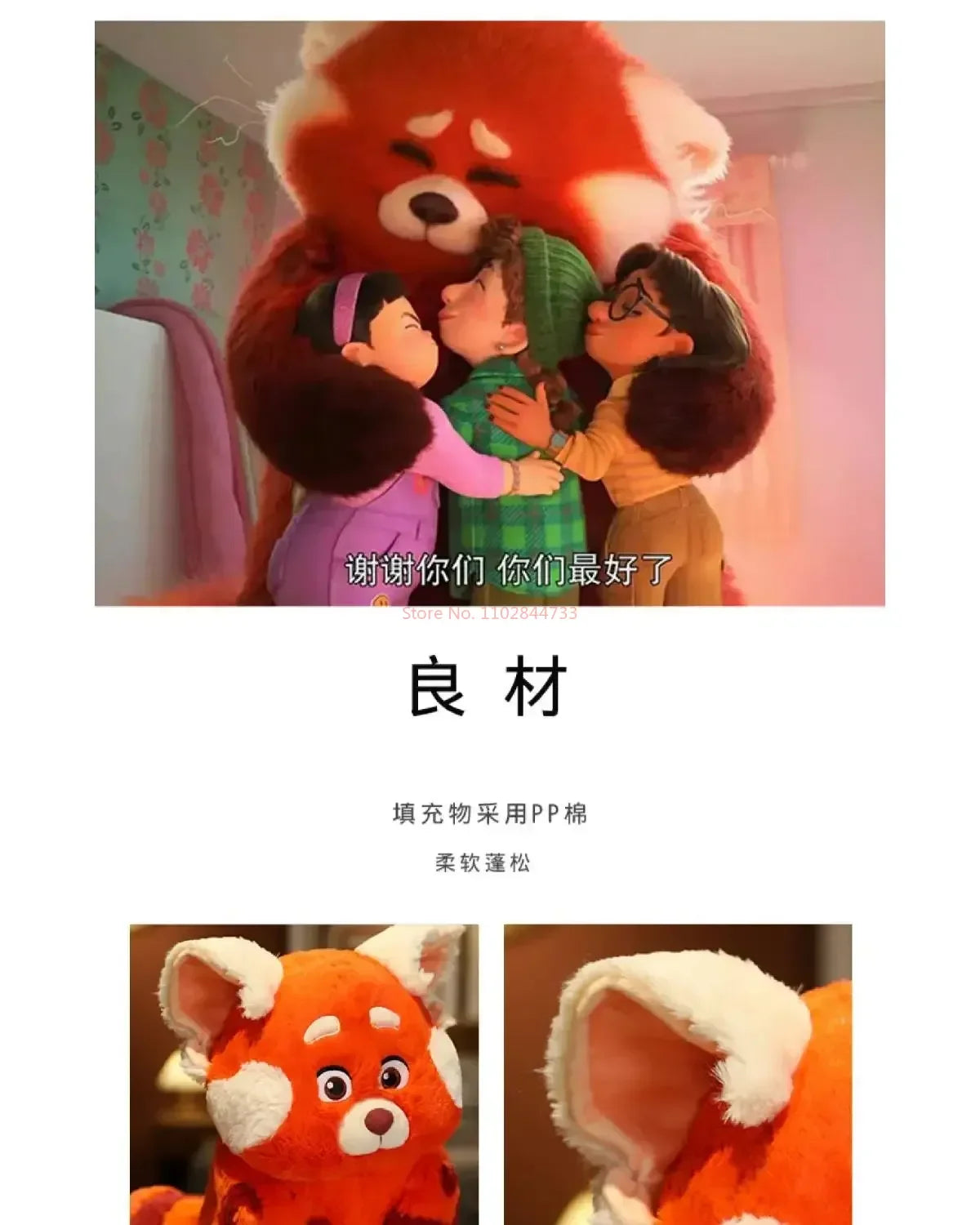 Pelúcia Disney Kawaii / Panda Vermelho | Boneca Fofa e Macia